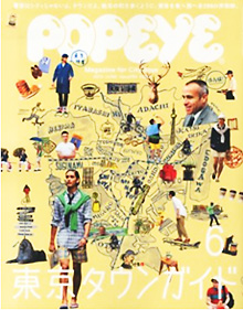 popeye 794 シティボーイの東京グルメガイド